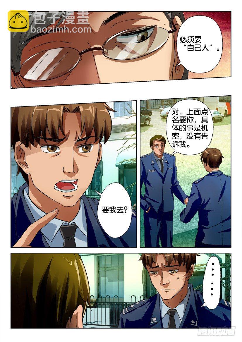第二十七回8