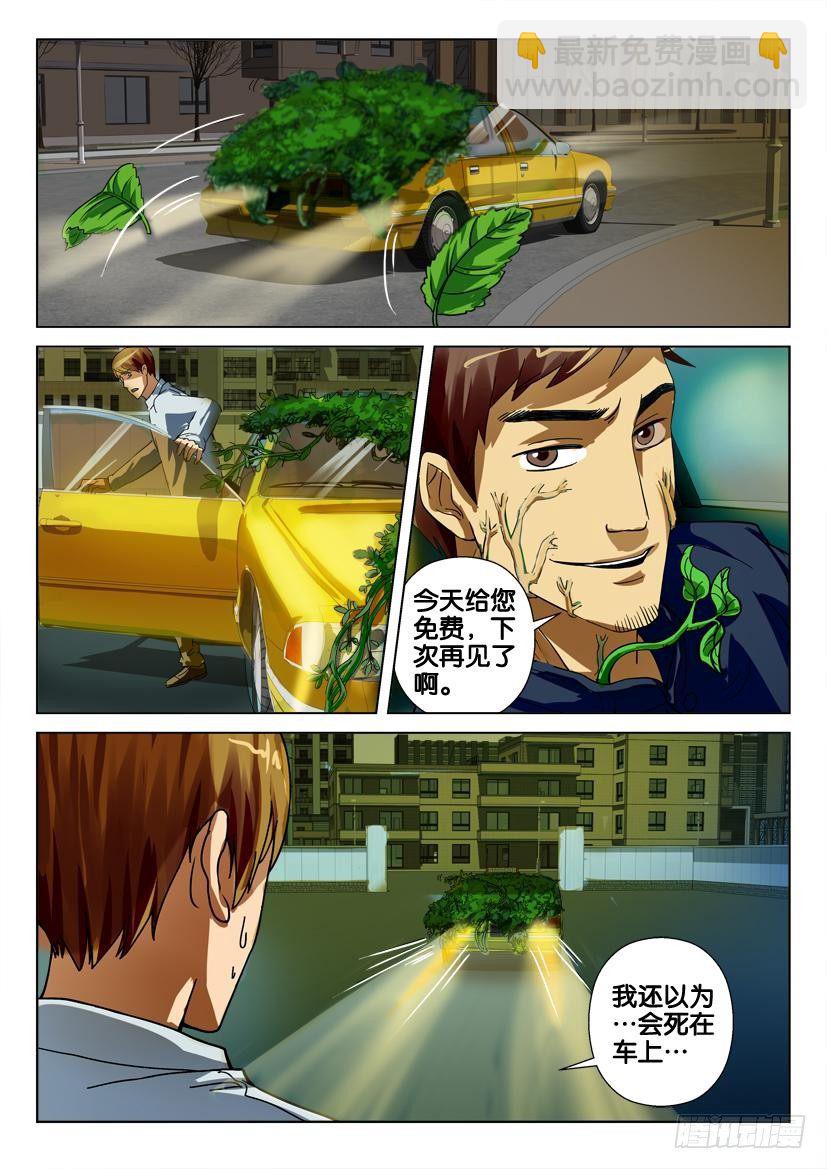 第三十四回 生根的日记本1
