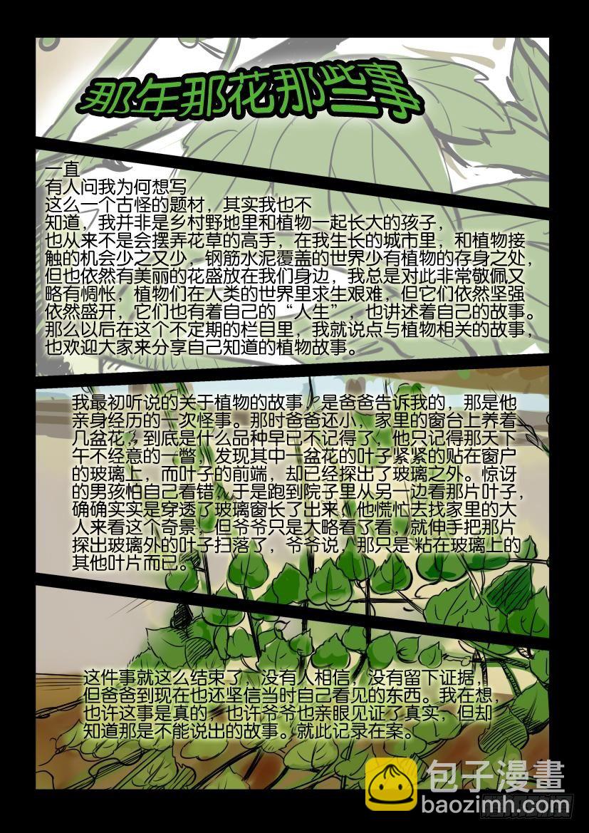 第三十四回 生根的日记本10