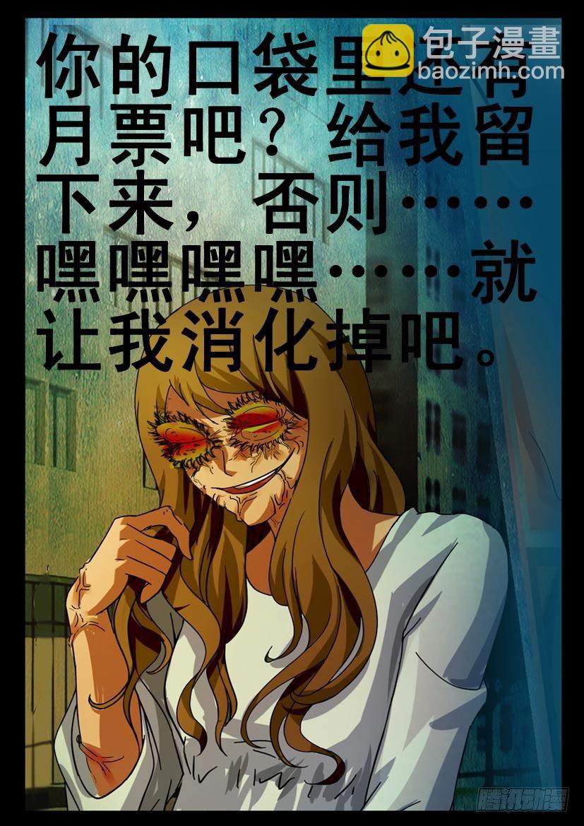 第三十四回 生根的日记本11