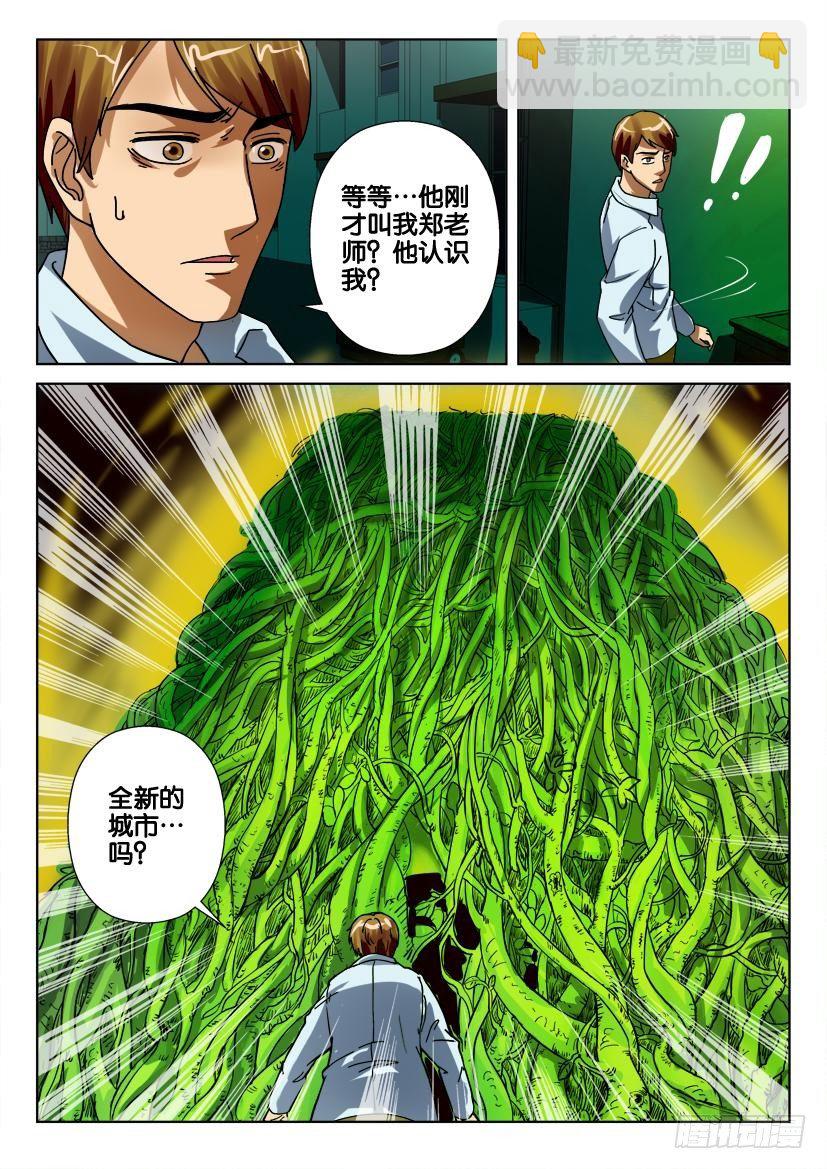 第三十四回 生根的日记本2