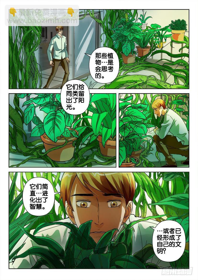 第三十四回 生根的日记本8