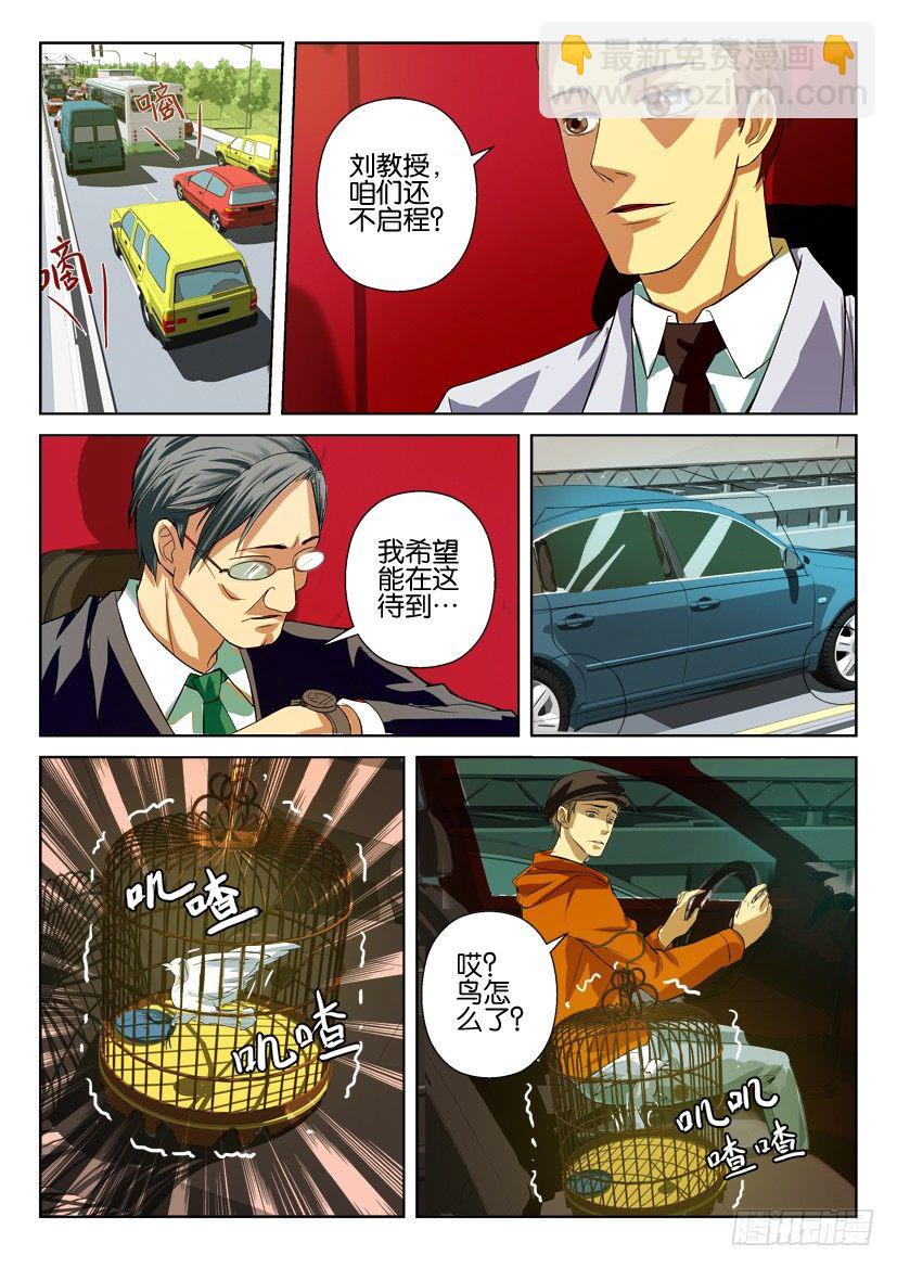 第四十三回 封闭城市2