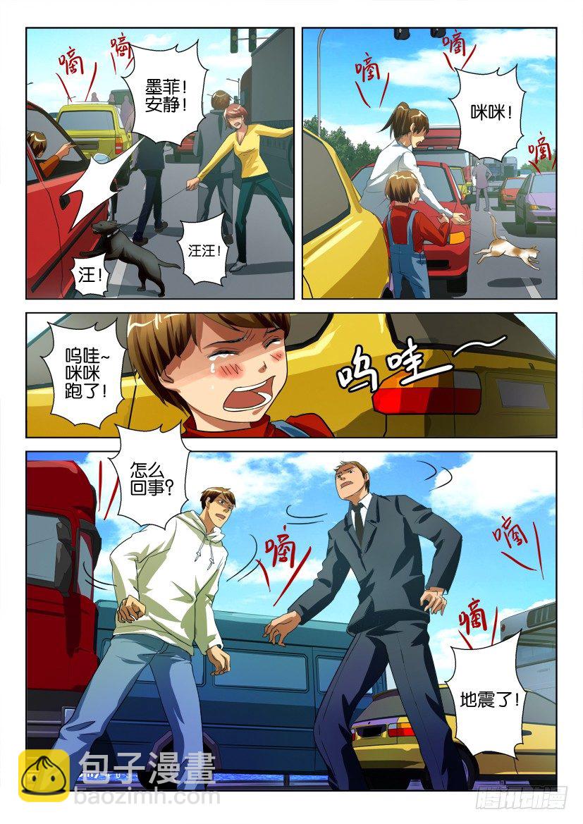 第四十三回 封闭城市3
