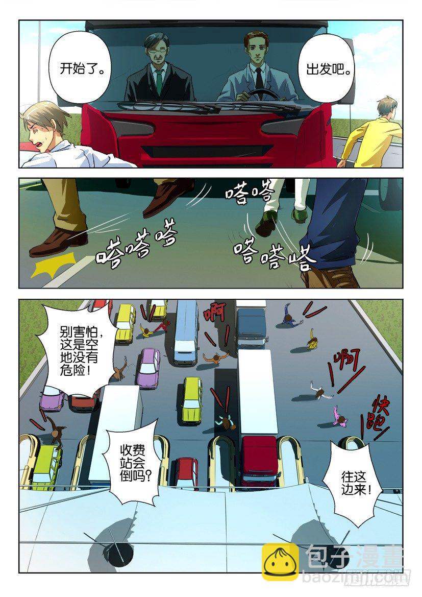 第四十三回 封闭城市4