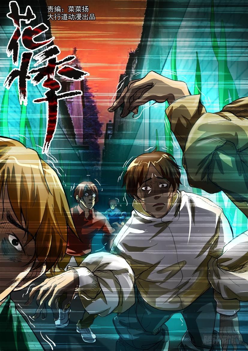 第四十九回 活捉系扣人0