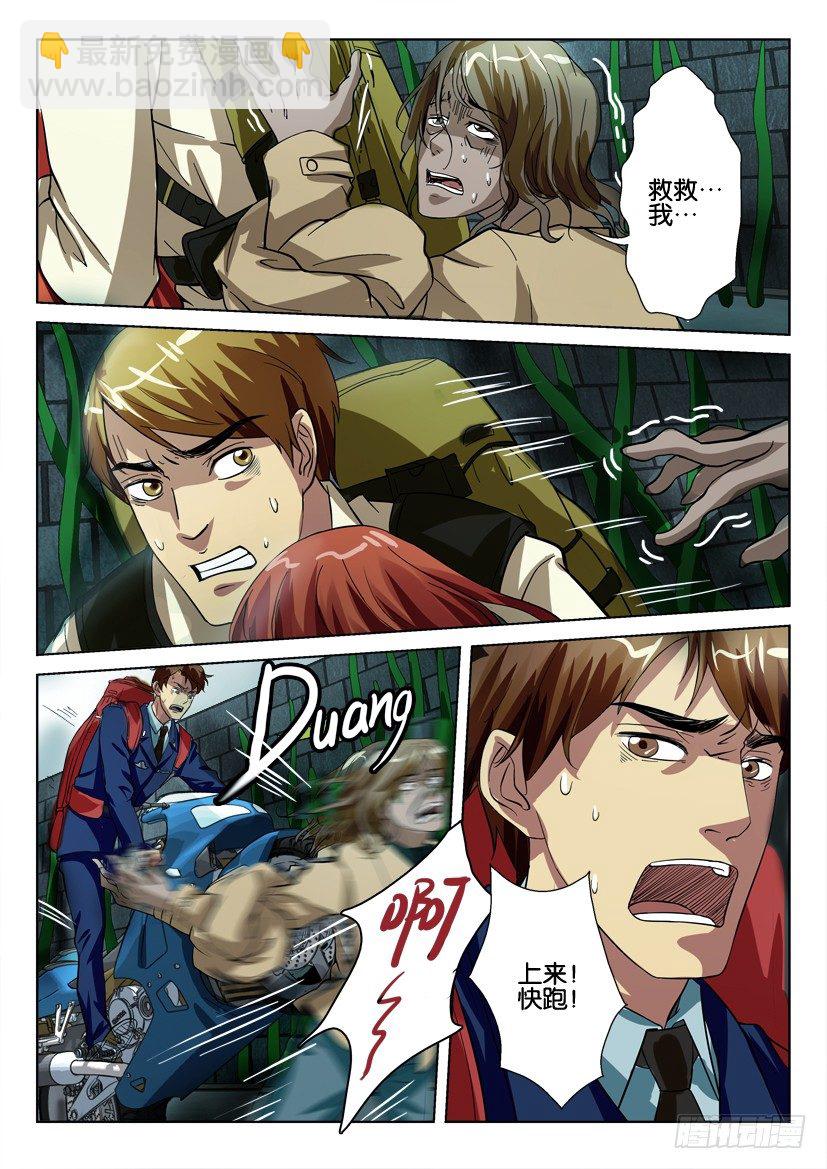 第四十九回 活捉系扣人1