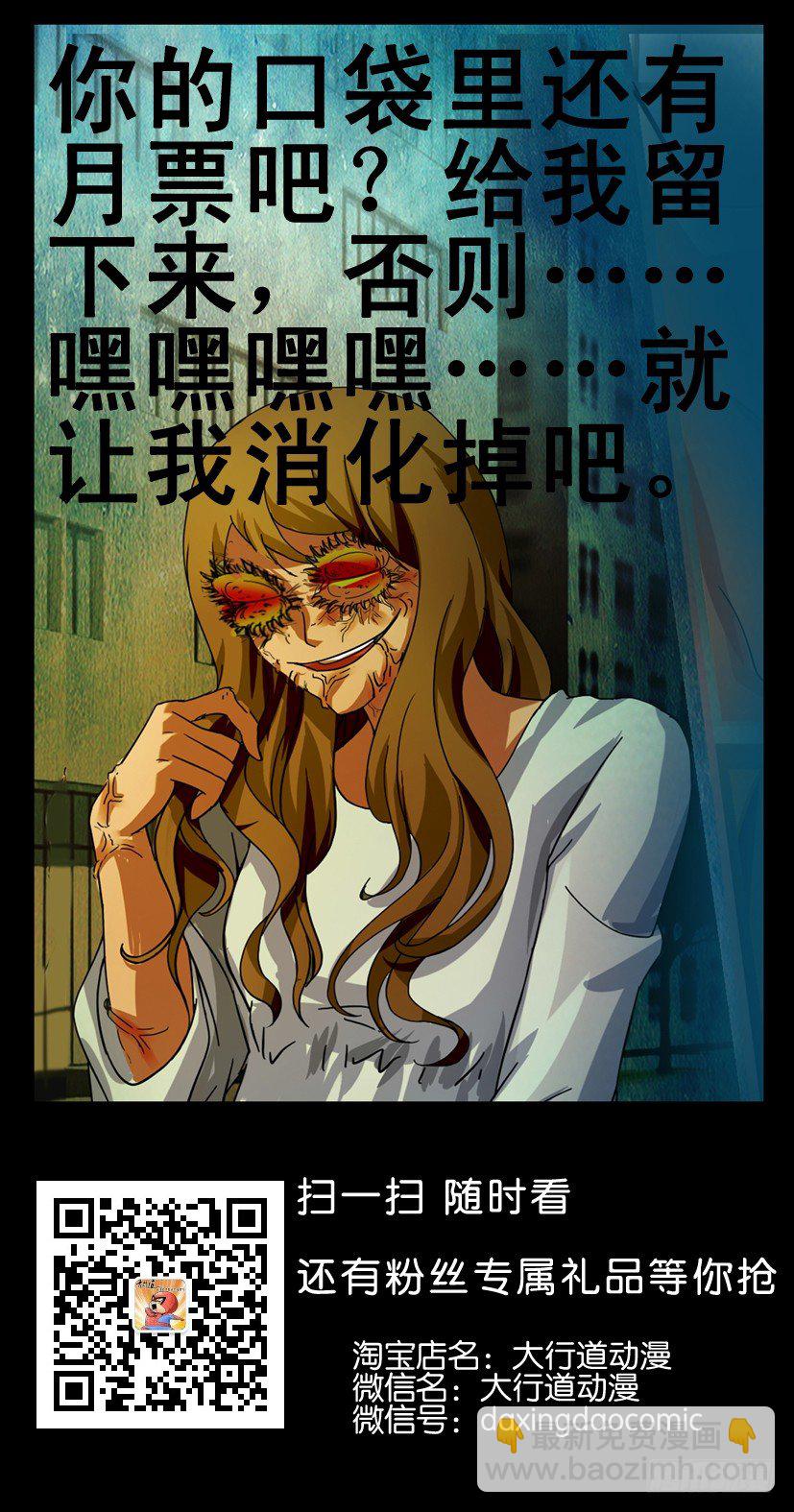 第四十九回 活捉系扣人11