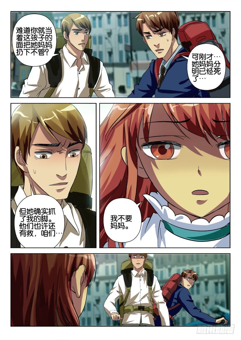 第四十九回 活捉系扣人4