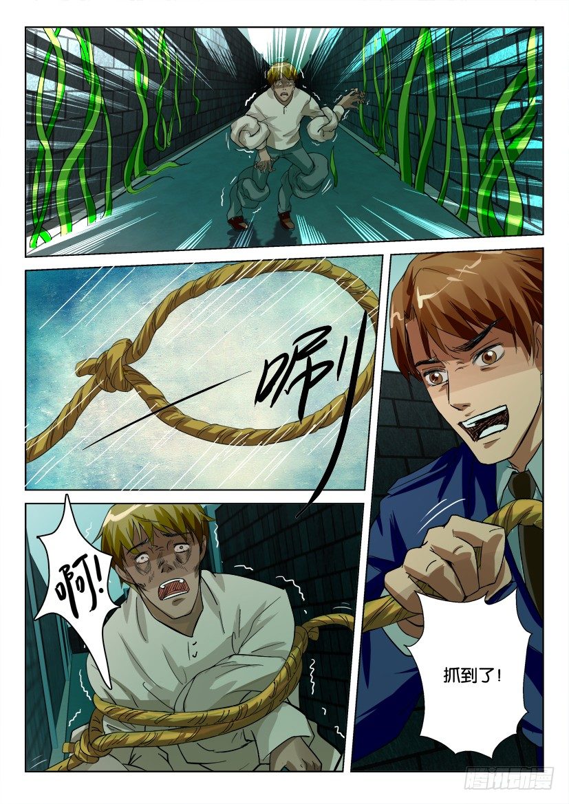 第四十九回 活捉系扣人8