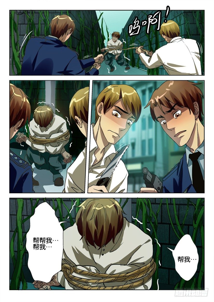 第四十九回 活捉系扣人9