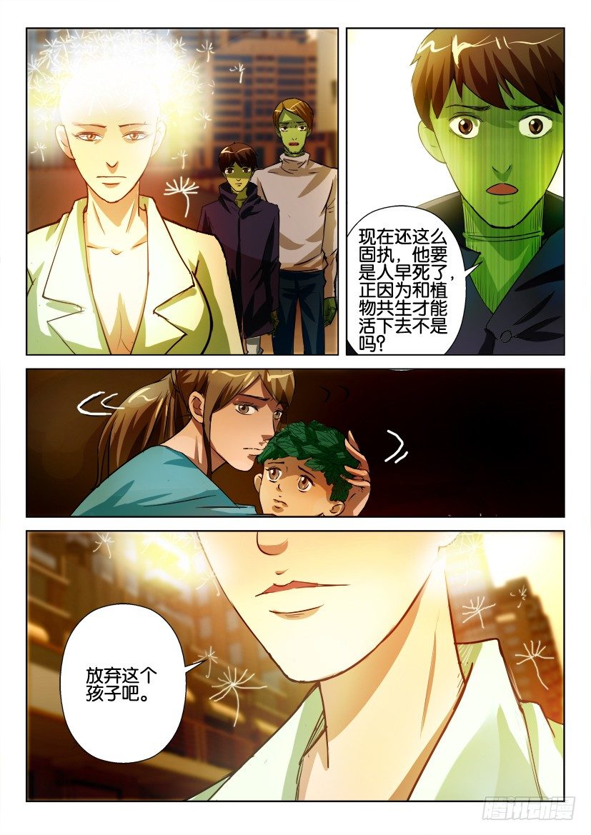 第五十八回 实验品9