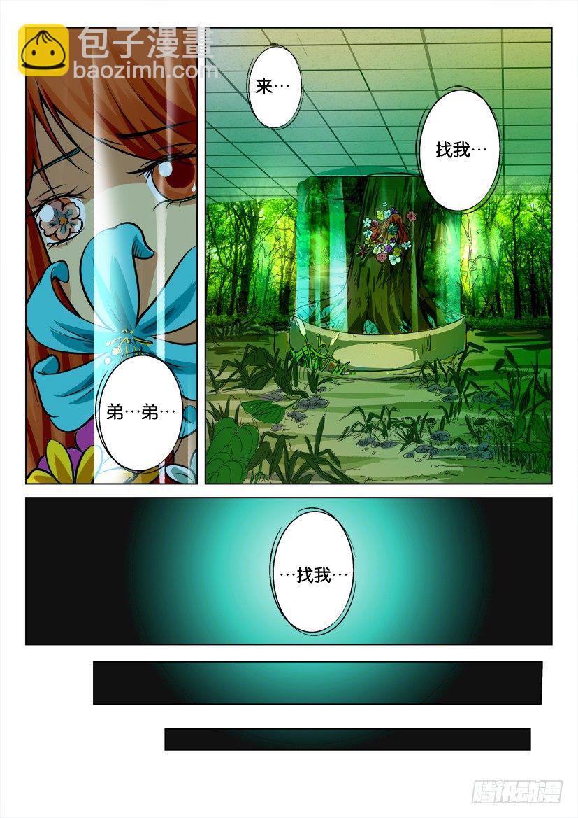 第六十九回 植物人6