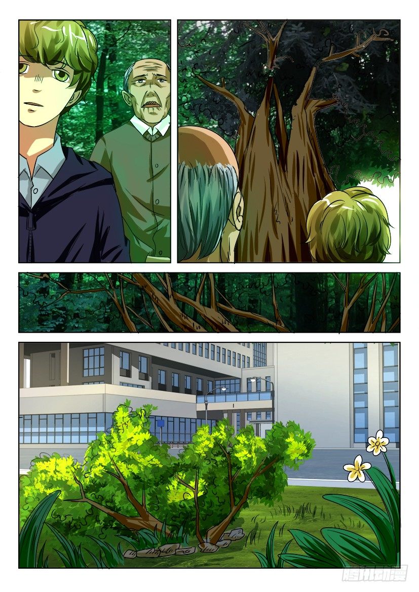 第六十九回 植物人8