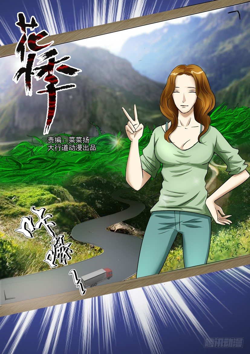 第七十四回 这座城市0