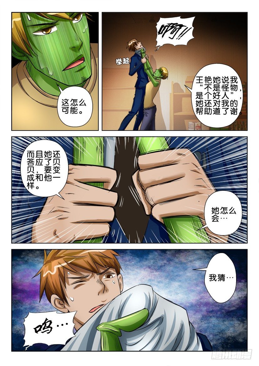 第七十四回 这座城市1