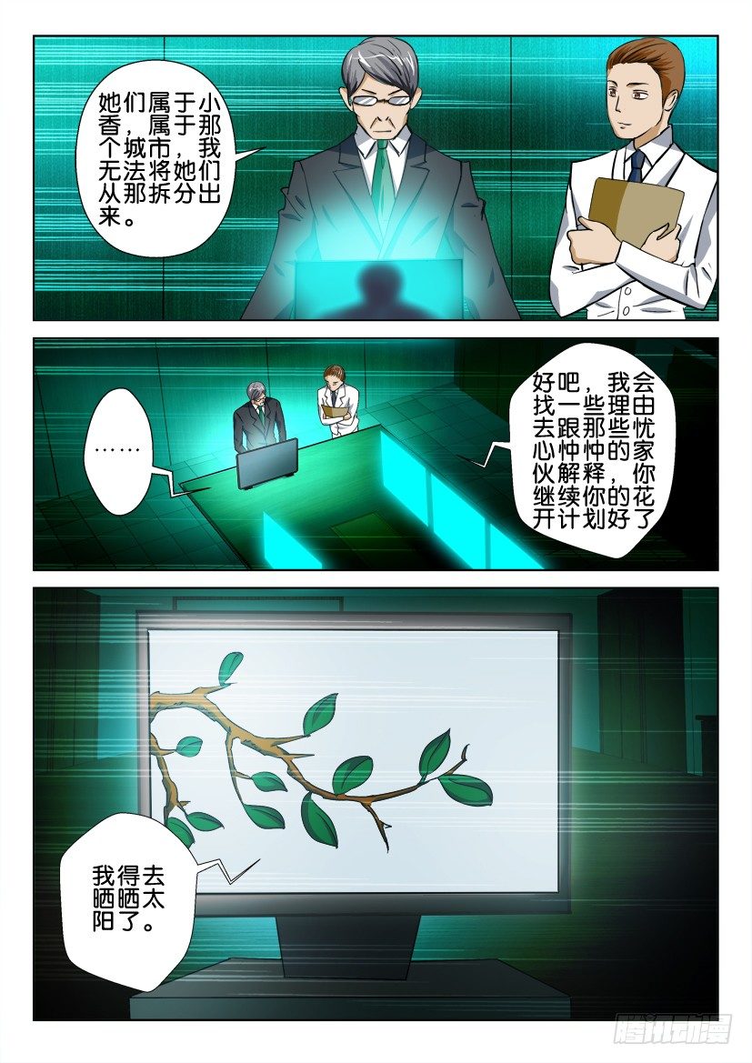 第七十四回 这座城市7