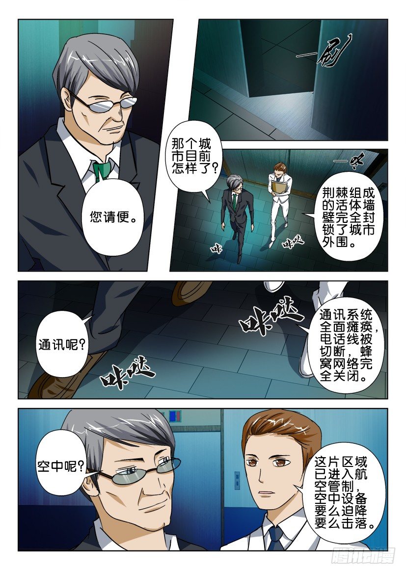 第七十四回 这座城市8