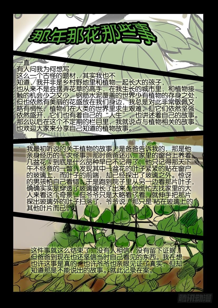 第七十七回 集结地10