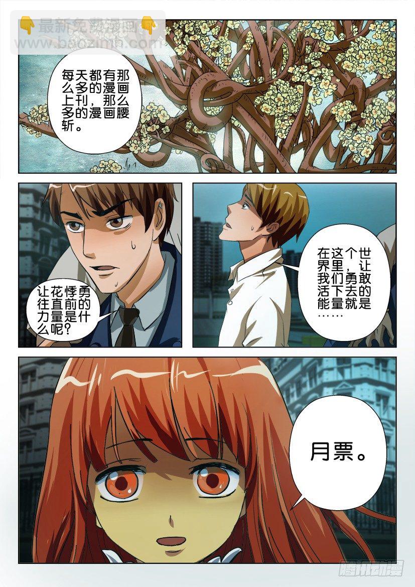 第七十七回 集结地11