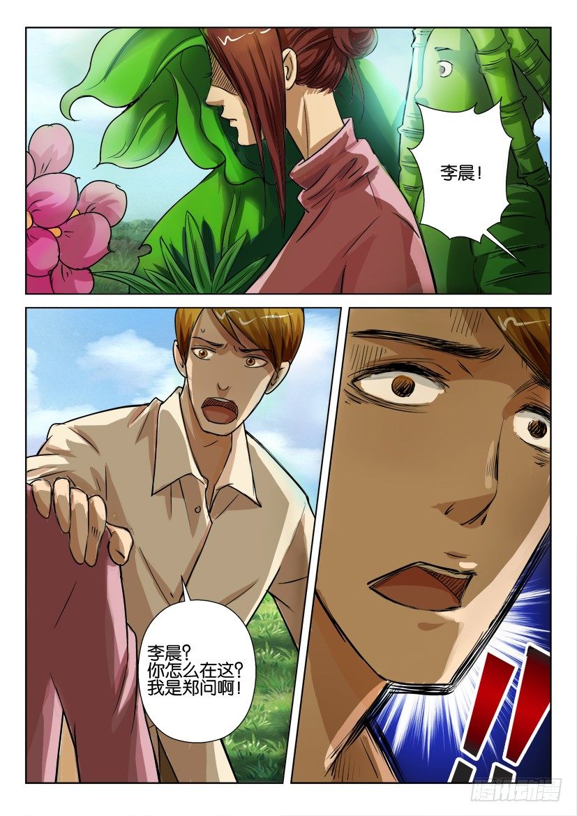 第七十七回 集结地4