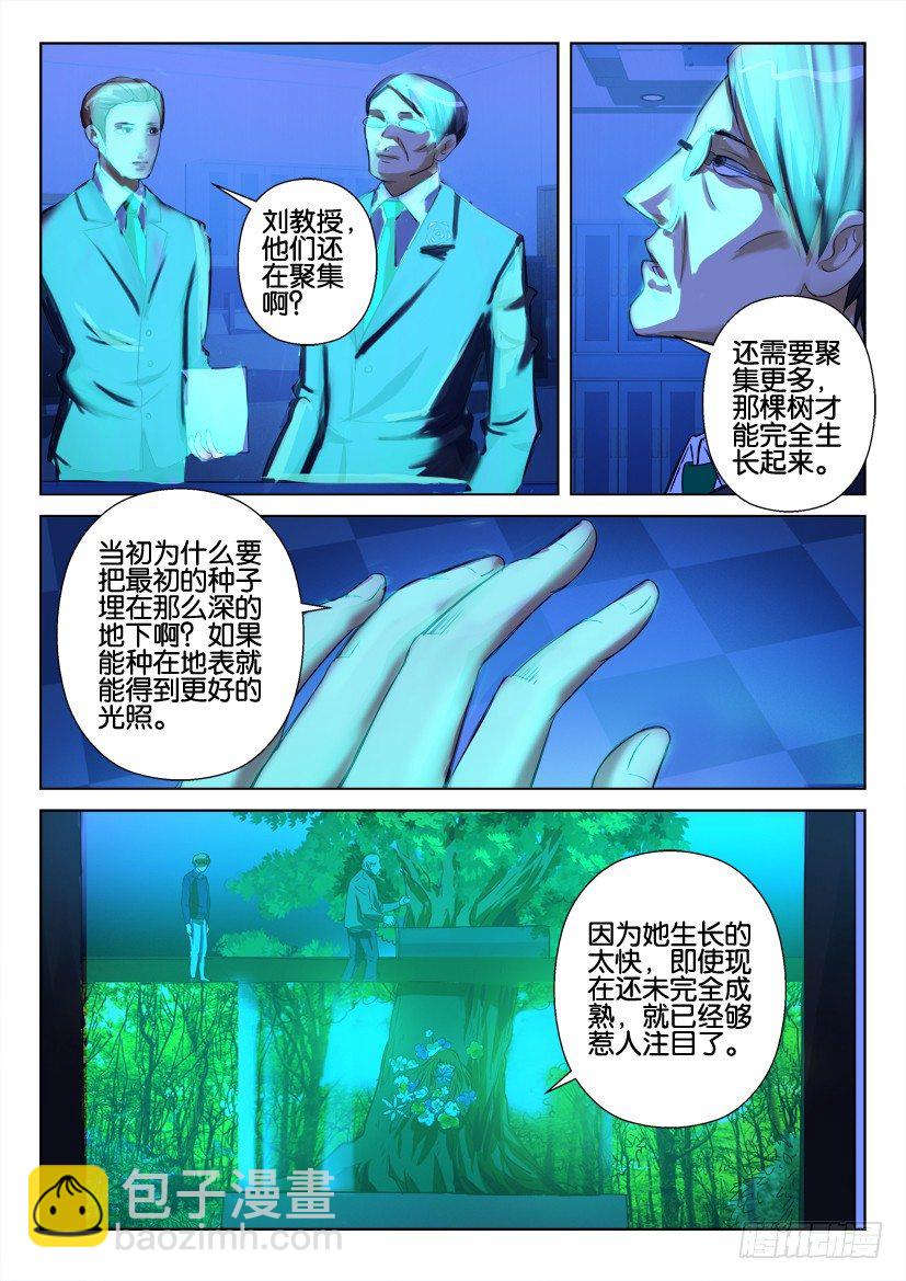 第七十七回 集结地7