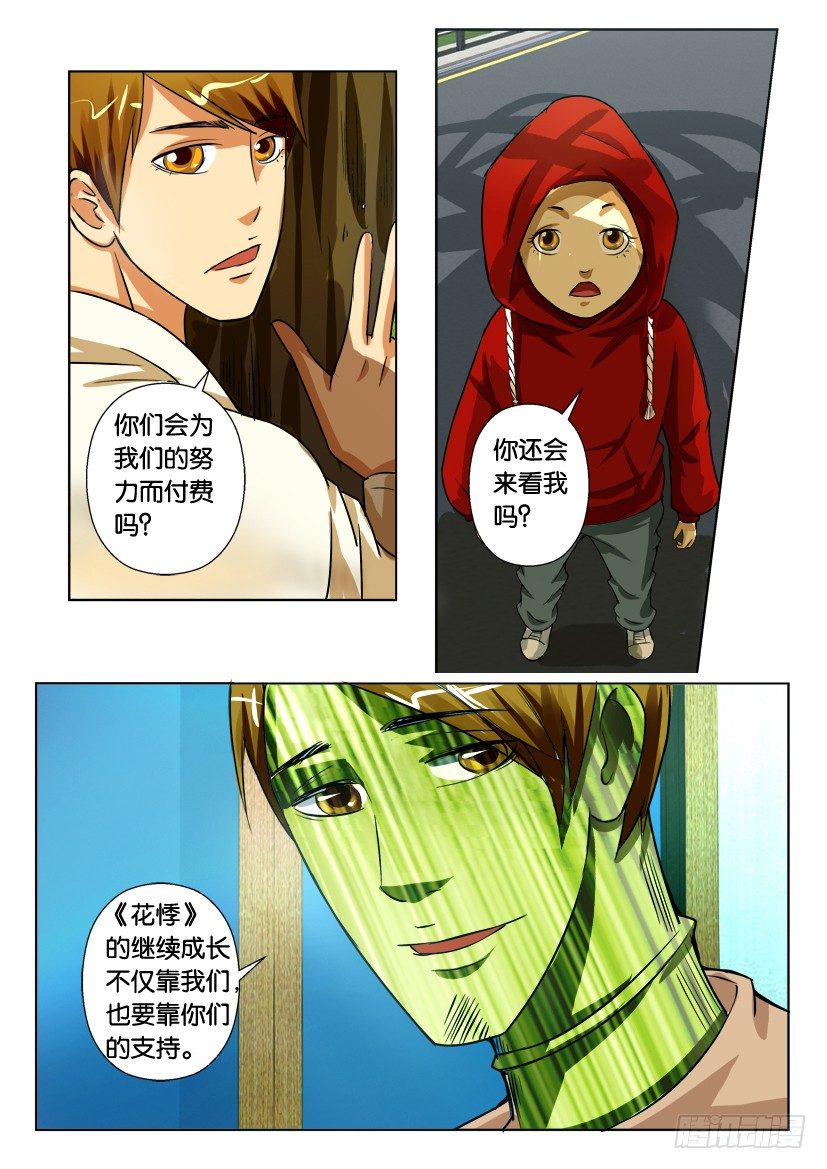第七十八回 无望的逃亡13