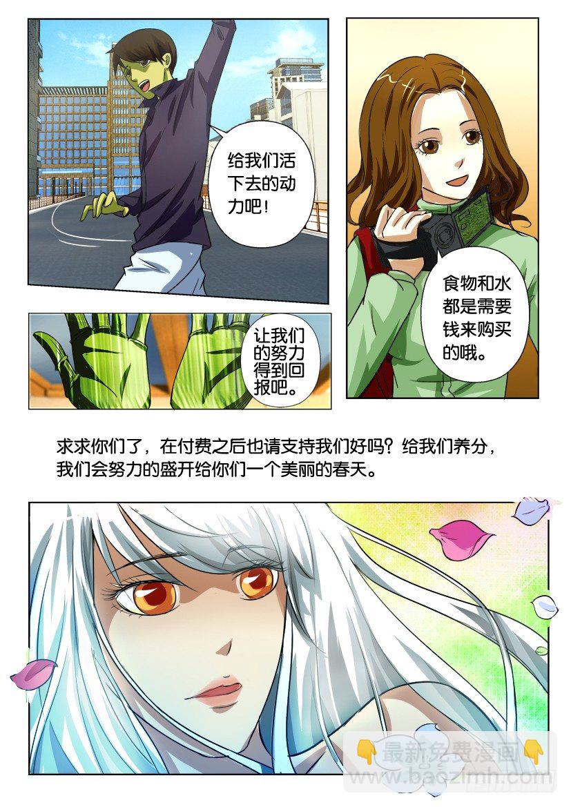 第七十八回 无望的逃亡14