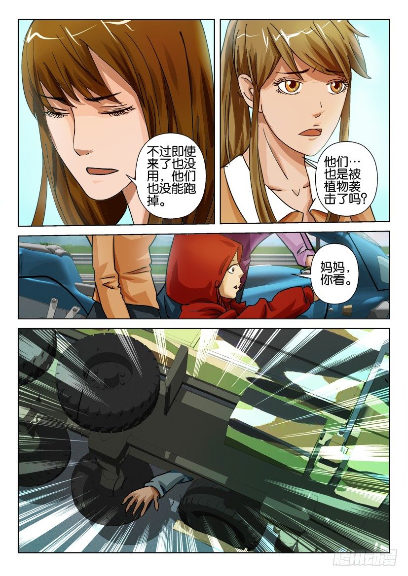 第七十八回 无望的逃亡4