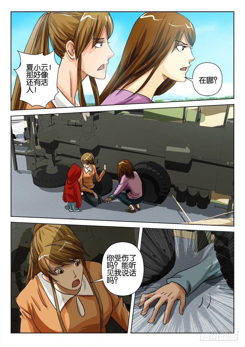 第七十八回 无望的逃亡5