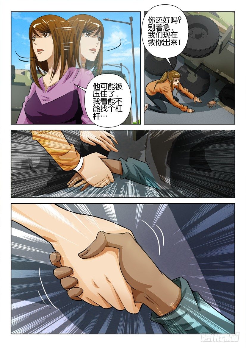 第七十八回 无望的逃亡6