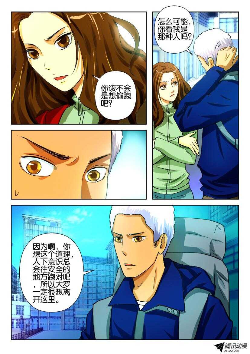 第九十五回 突破荆棘墙0