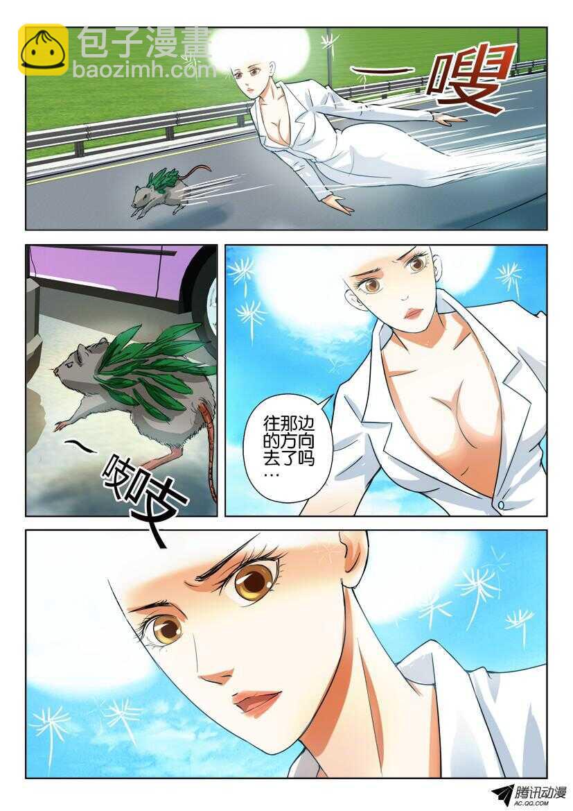第九十五回 突破荆棘墙2