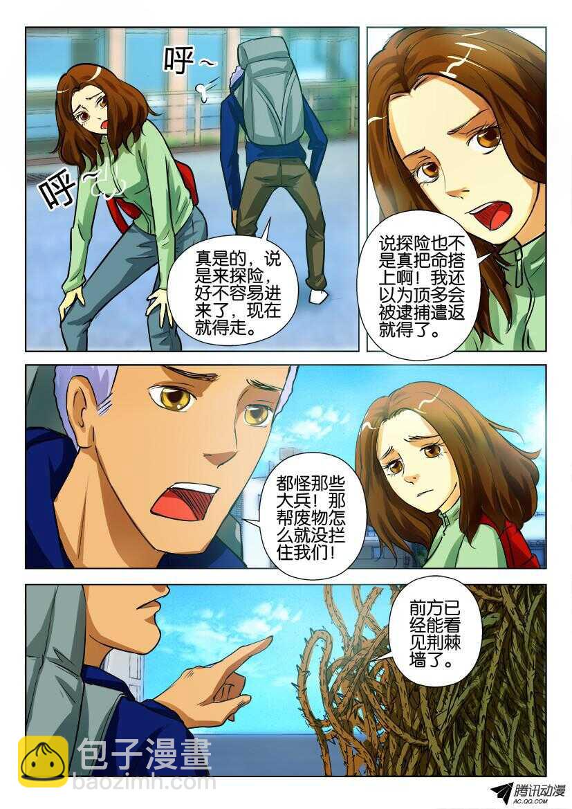第九十五回 突破荆棘墙4