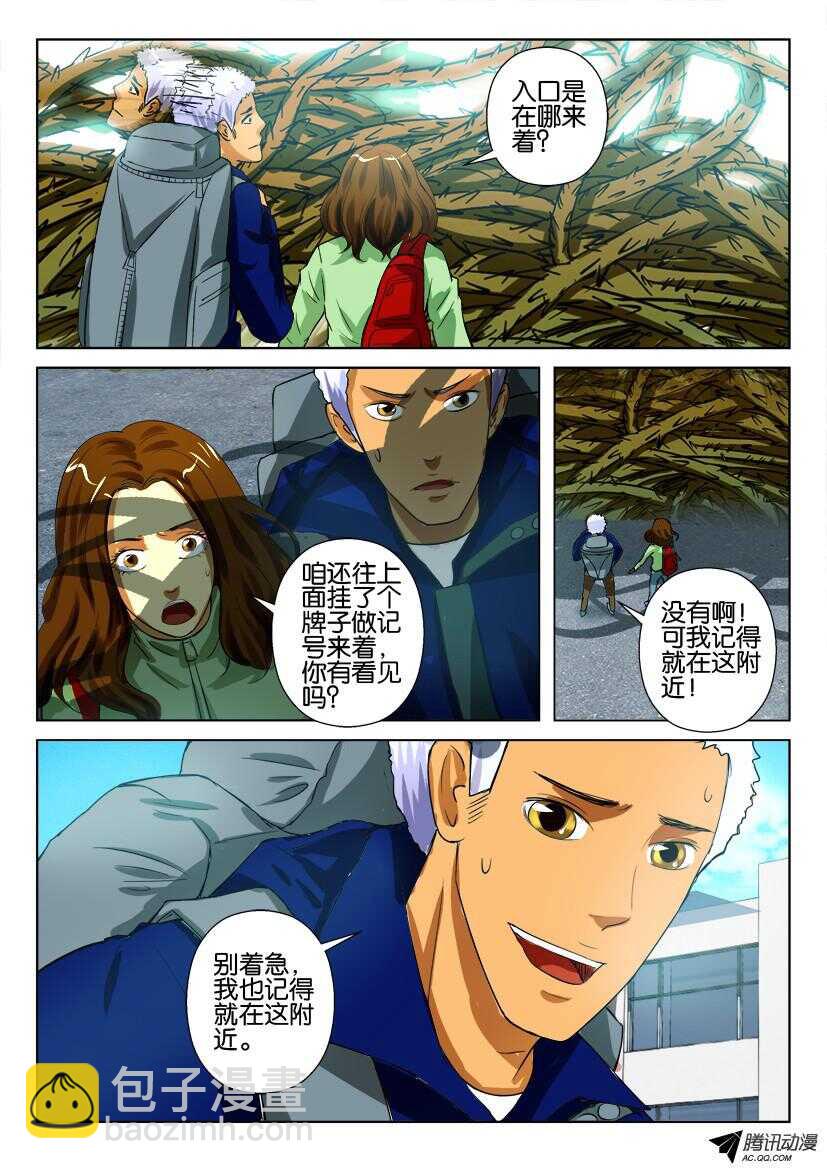 第九十五回 突破荆棘墙5