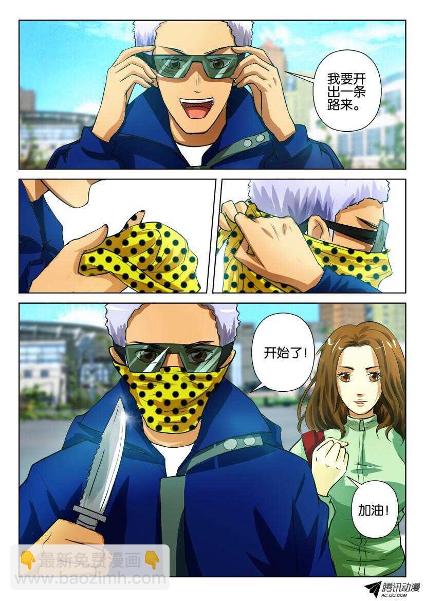 第九十五回 突破荆棘墙7