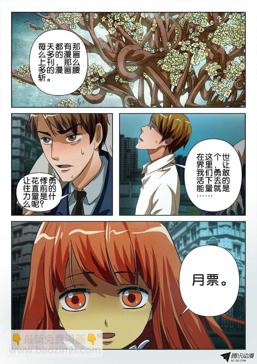 第九十五回 突破荆棘墙9