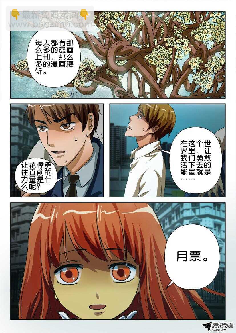 第一百回 吊兰的岚10