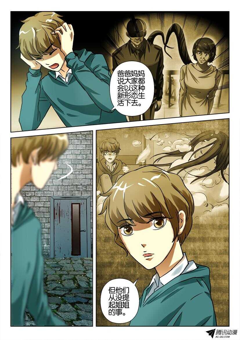 第一百零八回 醒来的罗河2