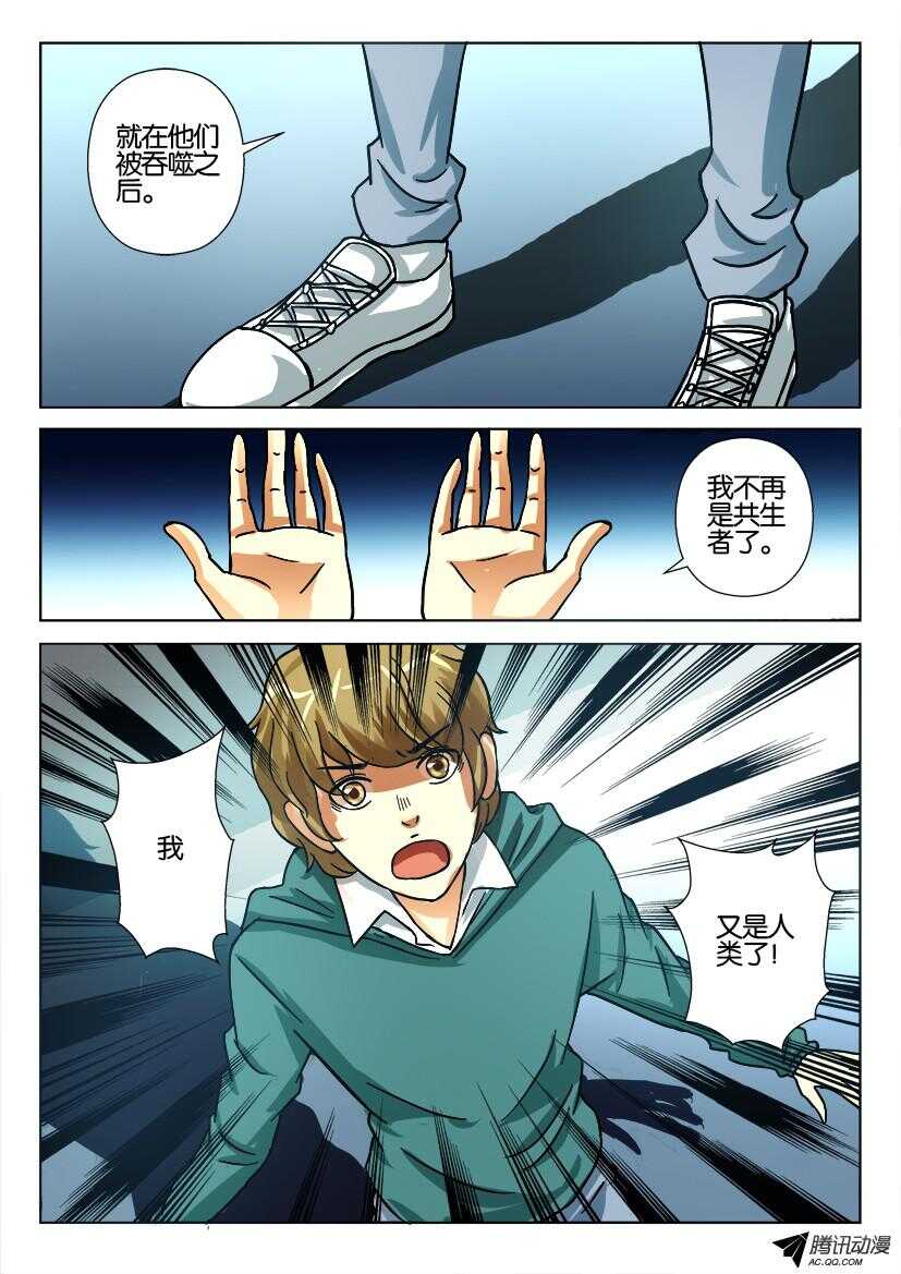 第一百零八回 醒来的罗河6