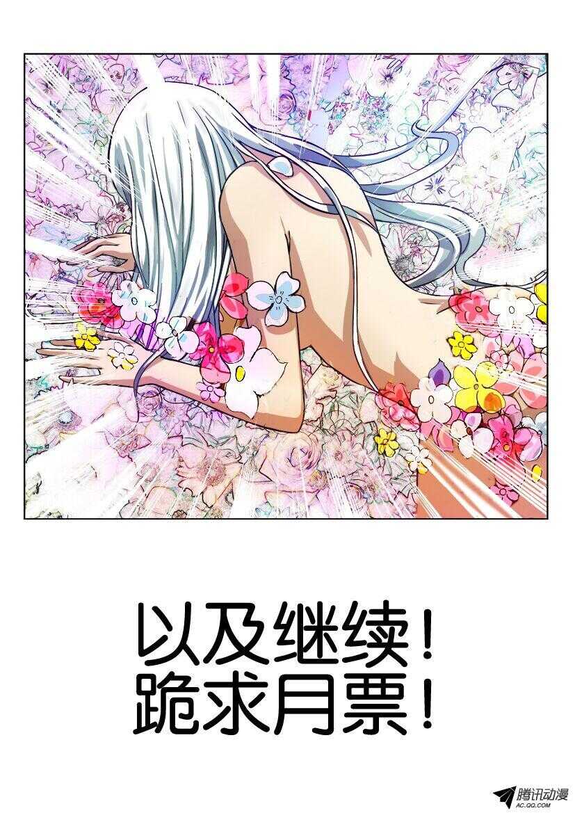 第一百零八回 醒来的罗河9