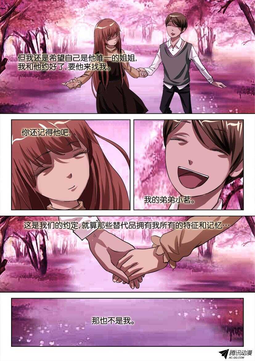 第一百一十五回 小香的最后留言7