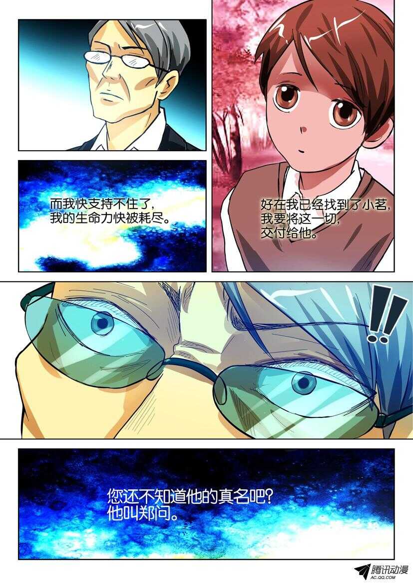 第一百一十五回 小香的最后留言8