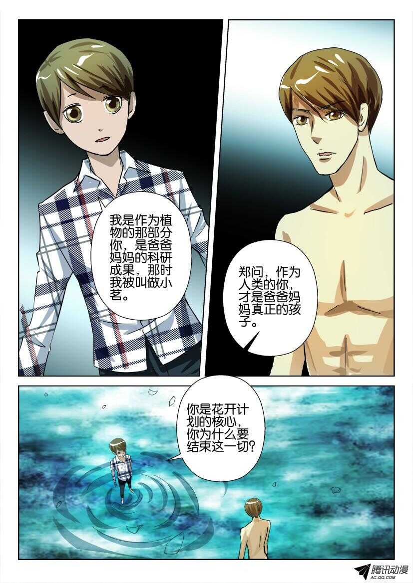 第一百一十七回 结束这一切4