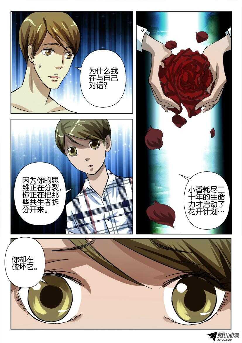 第一百一十七回 结束这一切5