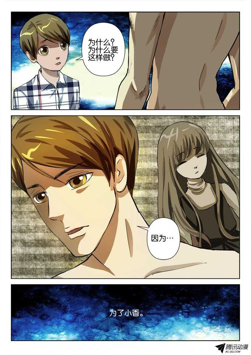 第一百一十七回 结束这一切6