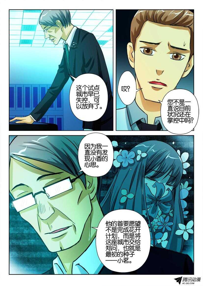 第一百三十回 一切即将结束1
