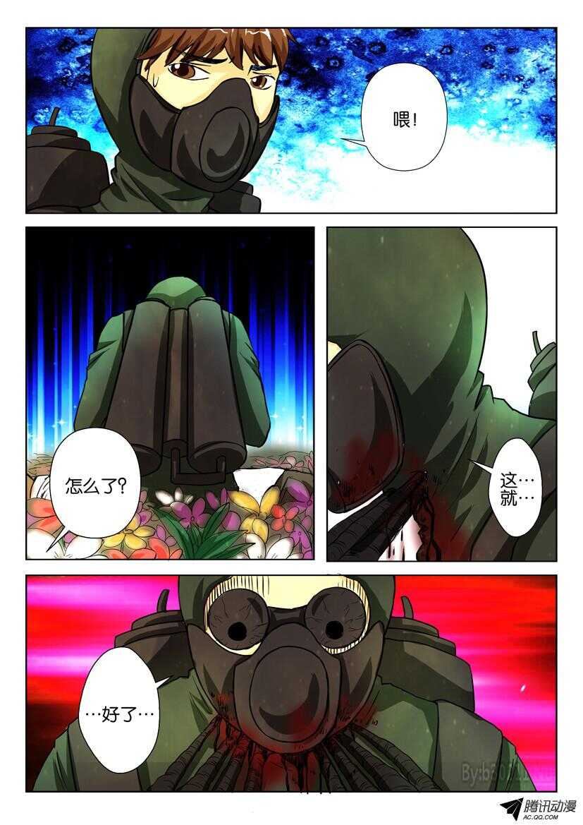 第一百三十五回 我是郑问呀1