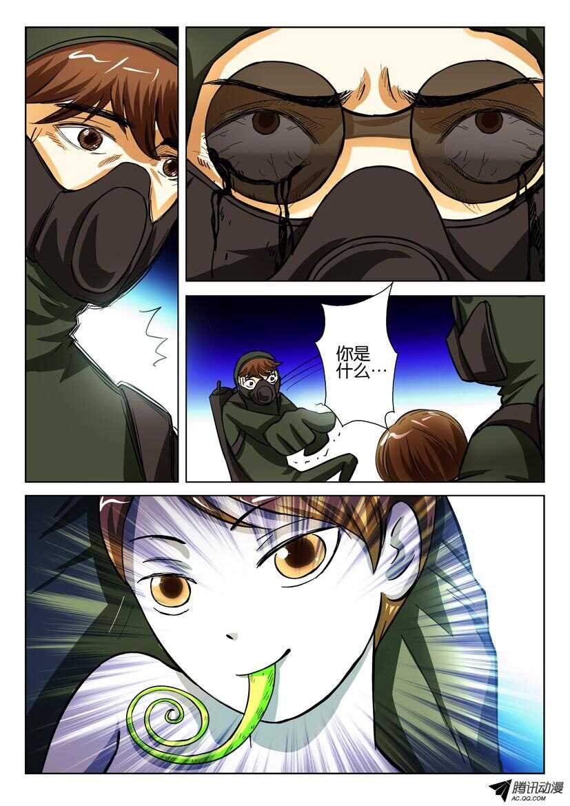 第一百三十五回 我是郑问呀6