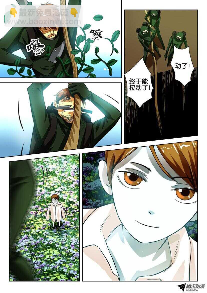 第一百三十七回 叶子蛇？4